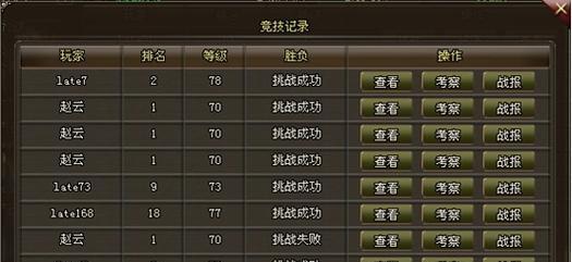 《三国演义网页版手游攻略大全》（助您成为真正的三国战略家！）-第2张图片-游趣乐园