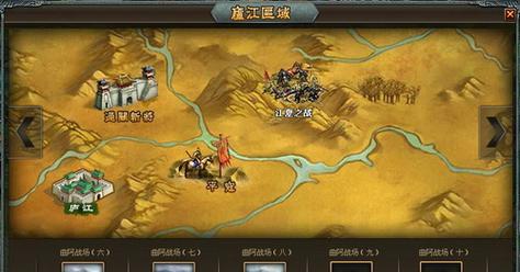 《三国演义网页版手游攻略大全》（助您成为真正的三国战略家！）-第1张图片-游趣乐园
