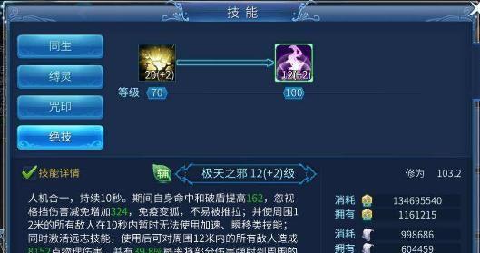 倩女幽魂手游新区攻略（跃入新区，打造最强阵容，主宰仙侠世界）-第2张图片-游趣乐园