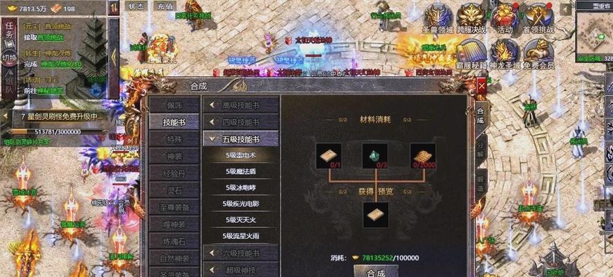 《掌握胜利之道，成为传奇霸主手游攻略大师》（成为手游攻略高手的关键技巧与策略）-第3张图片-游趣乐园