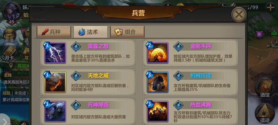 以王权手游结局攻略（掌握攻略，引领游戏走向成功！）-第1张图片-游趣乐园