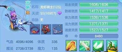 以神武4手游降妖除魔攻略-第3张图片-游趣乐园