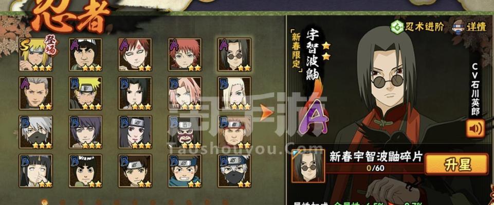 《火影手游忍战天天打法攻略》（成为最强忍者的秘诀！）-第1张图片-游趣乐园