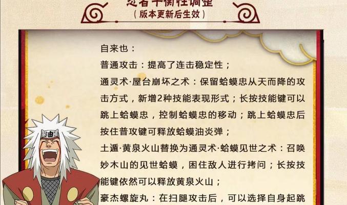 《火影手游忍战天天打法攻略》（成为最强忍者的秘诀！）-第2张图片-游趣乐园