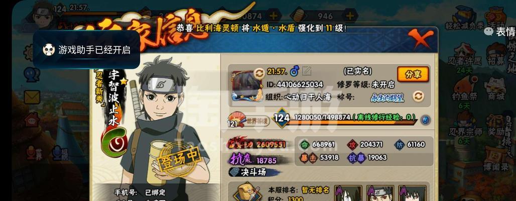 《火影手游忍战天天打法攻略》（成为最强忍者的秘诀！）-第3张图片-游趣乐园
