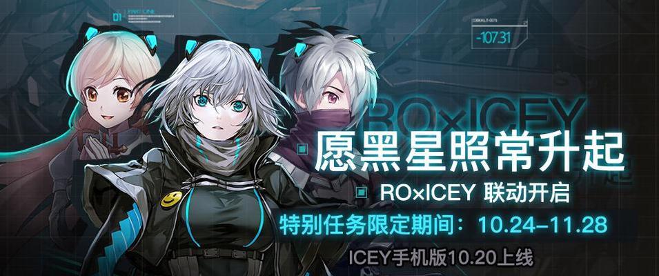 《冰冷世界中的奖杯攻略》（挑战极寒冒险，赢取无限荣耀）-第2张图片-游趣乐园