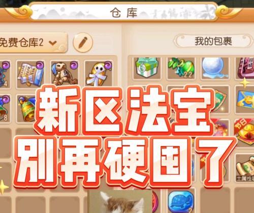 玩转梦幻手游（打造最强角色，征服梦幻世界！）-第3张图片-游趣乐园