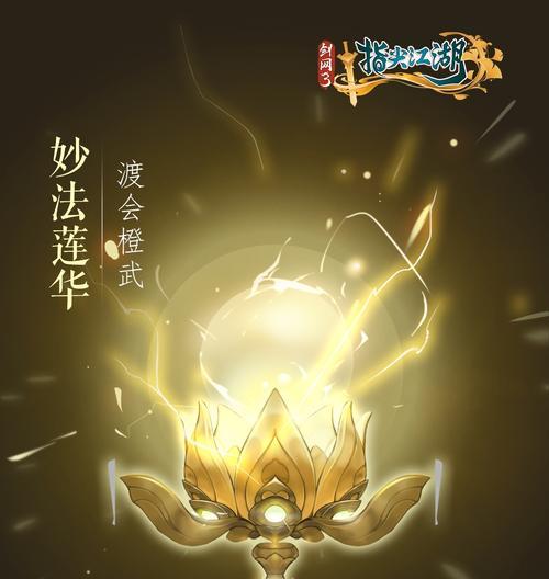 《指尖江湖手游心法攻略》（掌握这一心法，成就江湖霸主！）-第2张图片-游趣乐园