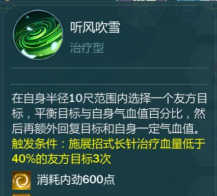 《指尖江湖手游心法攻略》（掌握这一心法，成就江湖霸主！）-第3张图片-游趣乐园