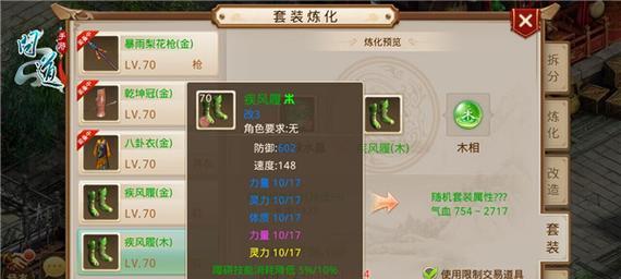 《问道手游土系攻略大揭秘》（从入门到精通，带你玩转土系职业）-第2张图片-游趣乐园