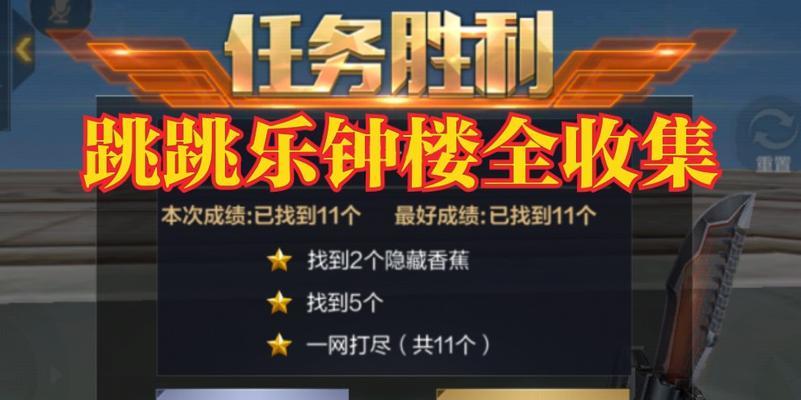 穿越火线爆破钟楼手游攻略（玩转穿越火线爆破钟楼，成为绝对强者）-第3张图片-游趣乐园