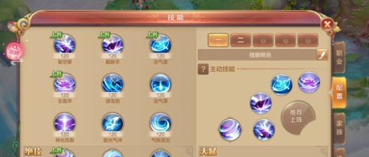 自由幻想手游十二门派攻略（从初学者到高手，助你一步步成长，实现游戏目标！）-第2张图片-游趣乐园