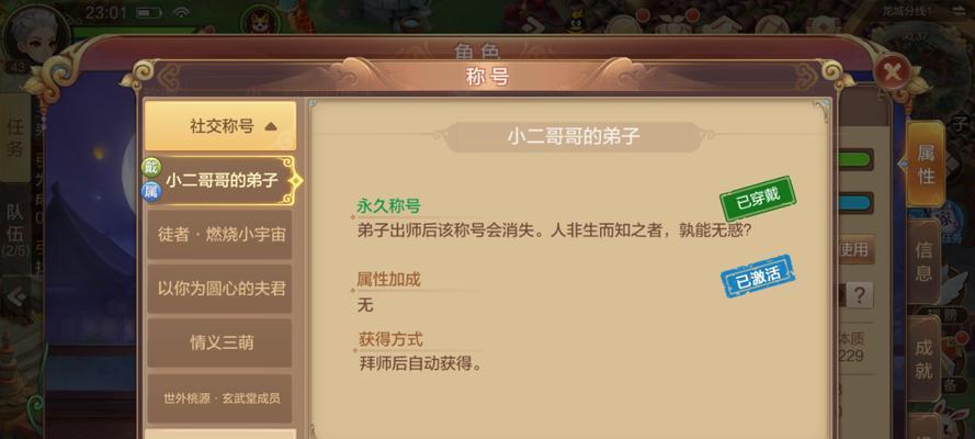 自由幻想手游十二门派攻略（从初学者到高手，助你一步步成长，实现游戏目标！）-第3张图片-游趣乐园