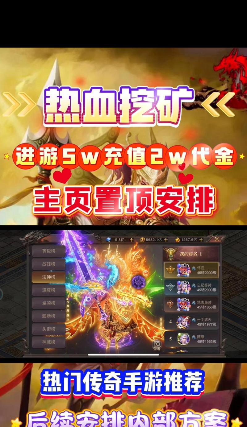 《传奇独家战神服攻略手游》（用传奇独家战神服攻略手游，成为真正的战神！）-第1张图片-游趣乐园