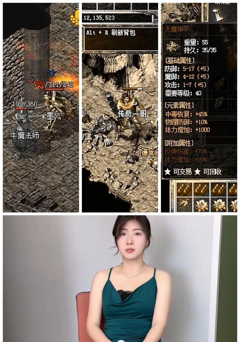 《传奇独家战神服攻略手游》（用传奇独家战神服攻略手游，成为真正的战神！）-第2张图片-游趣乐园