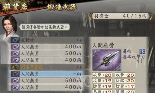 战国贰手游攻略（深入解析战国贰手游，带你成为无敌战神）-第2张图片-游趣乐园