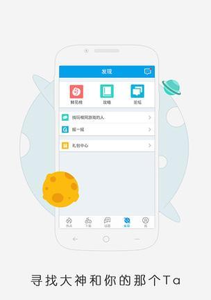 《掌上游戏，玩转人生》（以手游约吗ios攻略为主题，让你在游戏中赢取无数精彩人生）-第3张图片-游趣乐园
