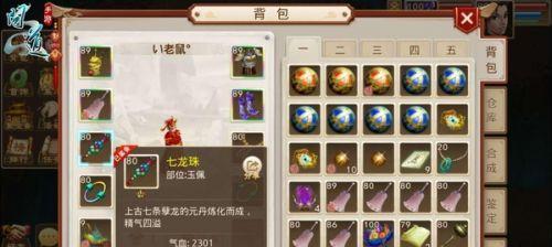 《问道手游暗金武器搭配攻略》（探索最强武器组合，助你征战江湖！）-第3张图片-游趣乐园