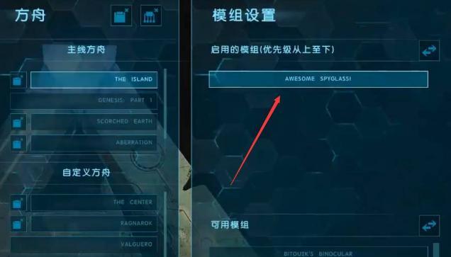 方舟手游攻略（游戏中文主题设置技巧与注意事项详解）-第2张图片-游趣乐园
