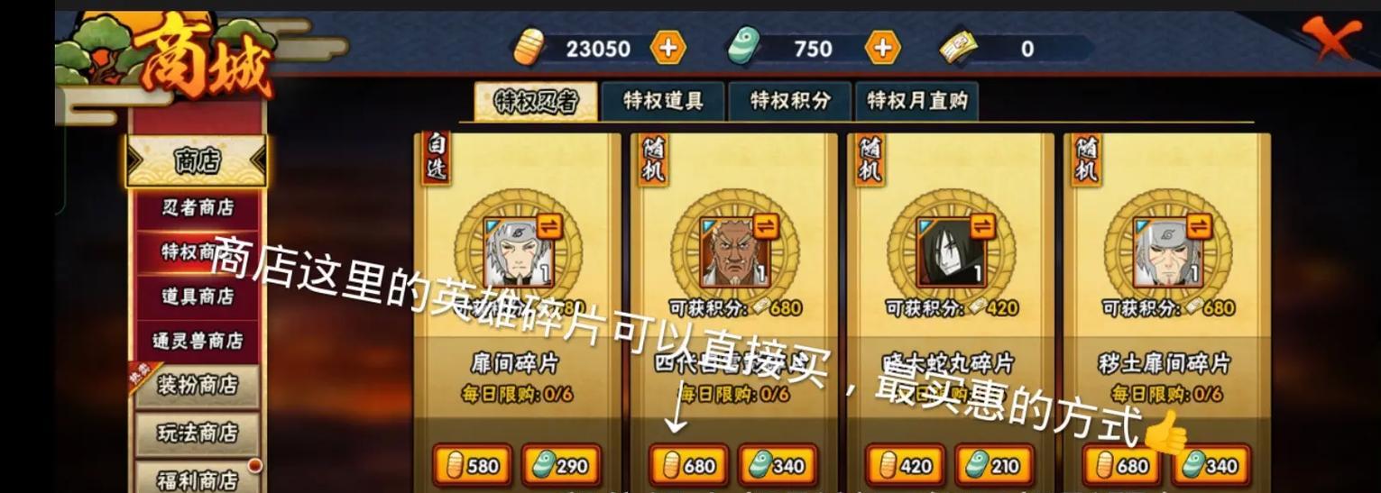 《火影忍者手游终极对战攻略大揭秘》（掌握终极对战技巧，稳坐火影之位）-第1张图片-游趣乐园