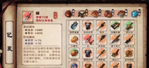《烟雨江湖手游佛经升级攻略》（一探江湖修行之道，助你成为佛经高手）-第3张图片-游趣乐园