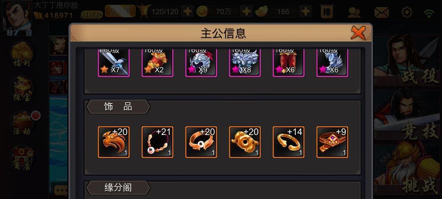 《三国战纪手游神兵攻略大揭秘》（聚焦神兵培养策略，助你战无不胜）-第3张图片-游趣乐园