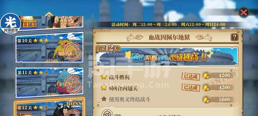 《血战之王手游攻略大全》（打造无敌王者，征服战场）-第2张图片-游趣乐园