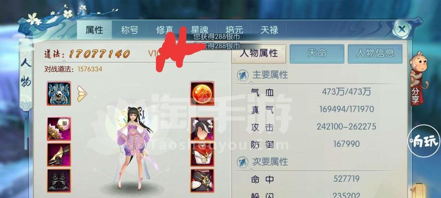 《新诛仙手游飞升任务攻略》（掌握关键技巧，轻松飞升仙界）-第1张图片-游趣乐园
