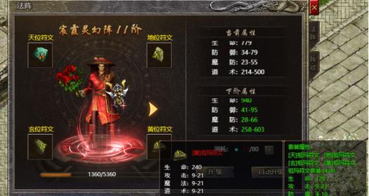 选择合适的英雄符文类型-第1张图片-游趣乐园