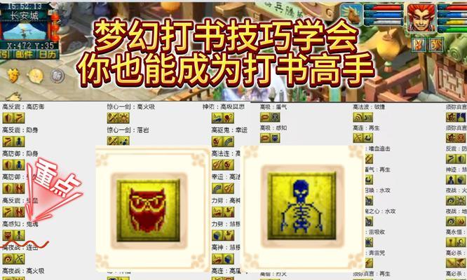 《倩女幽魂手游高手打书攻略》（解锁高手打书技巧，提升战斗实力！）-第2张图片-游趣乐园