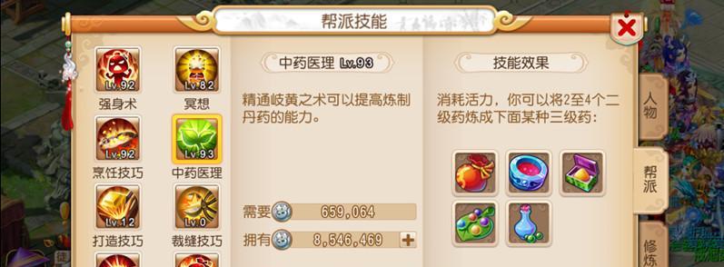 《手游炼药秘籍攻略》（揭开炼药秘籍，成为顶尖药剂师）-第1张图片-游趣乐园
