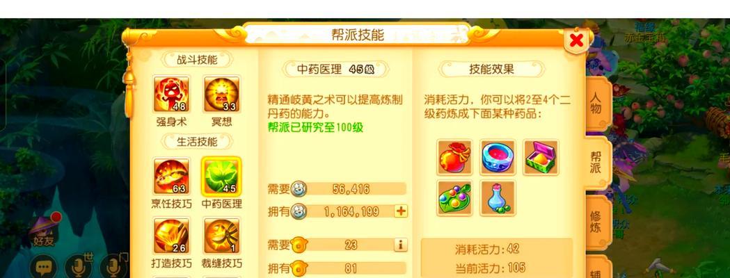 《手游炼药秘籍攻略》（揭开炼药秘籍，成为顶尖药剂师）-第2张图片-游趣乐园