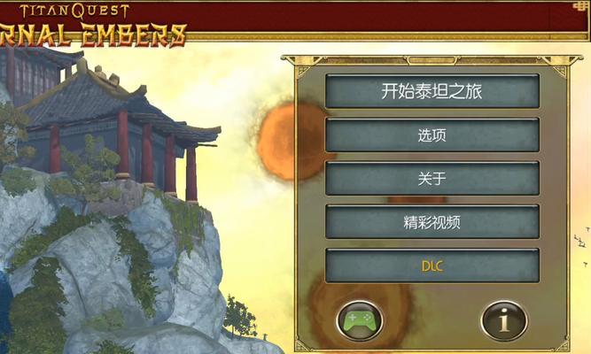 《征服泰坦之旅，无敌攻略揭秘！》（征服泰坦，掌握攻略要诀，成为无敌玩家！）-第2张图片-游趣乐园