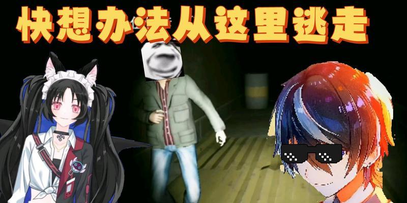 《THG学校攻略（为你揭示《TheGhost学校》中隐藏的宝藏，助你成为顶级玩家！）-第3张图片-游趣乐园