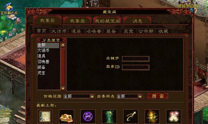 《神武手游藏宝阁攻略大全》（揭秘藏宝阁的隐藏宝藏，助你成为富甲一方的大财主！）-第1张图片-游趣乐园