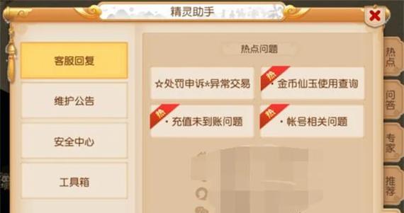 《神武手游藏宝阁攻略大全》（揭秘藏宝阁的隐藏宝藏，助你成为富甲一方的大财主！）-第3张图片-游趣乐园
