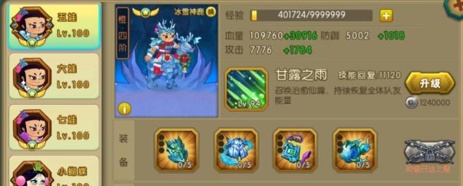 《手游葫芦娃十三章攻略大全》（打通无敌关卡，助你成为顶级玩家！）-第2张图片-游趣乐园