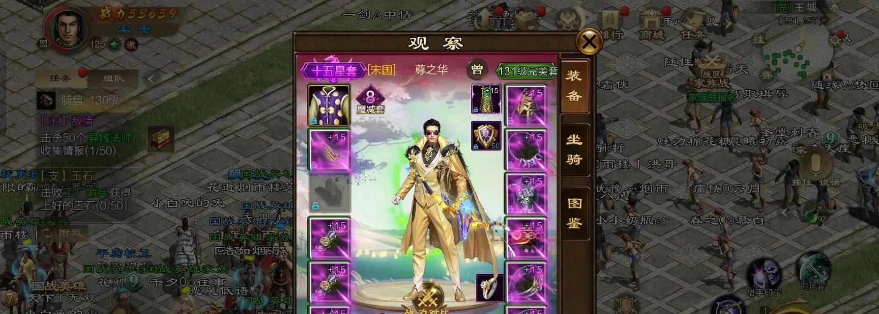 征途攻略手游（揭秘征途攻略手游中的绝技和秘籍，助您一路称霸江湖）-第1张图片-游趣乐园