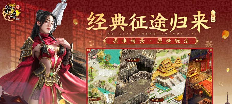 征途攻略手游（揭秘征途攻略手游中的绝技和秘籍，助您一路称霸江湖）-第2张图片-游趣乐园