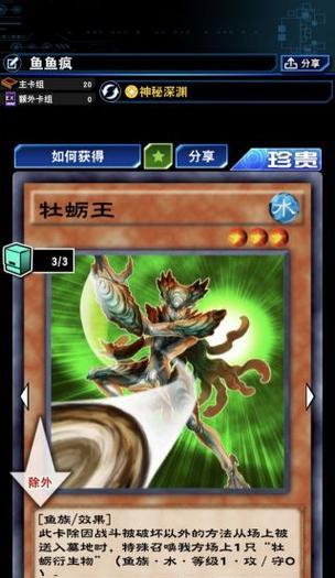 玩转决斗游戏王手游（从新手到高手，掌握决斗之道）-第3张图片-游趣乐园