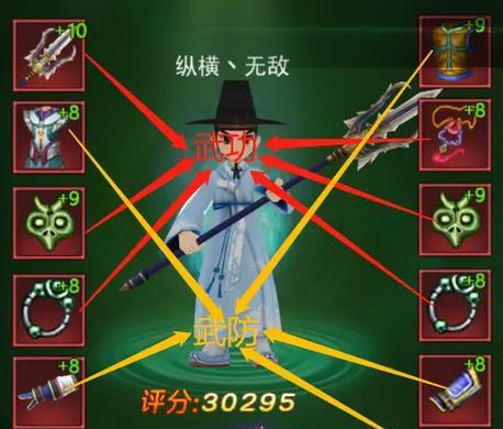 《热血江湖手游南京任务攻略》（攻略分享、技巧心得、快速升级）-第1张图片-游趣乐园