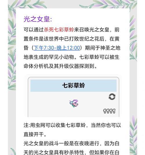 泰拉瑞亚手游最新版攻略（探索新版内容，挑战更高难度，成为最强冒险者！）-第1张图片-游趣乐园