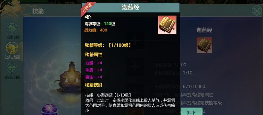 《剑侠世界手游3武当攻略》（一剑傲立武当峰，掌握绝世武功的秘诀）-第1张图片-游趣乐园