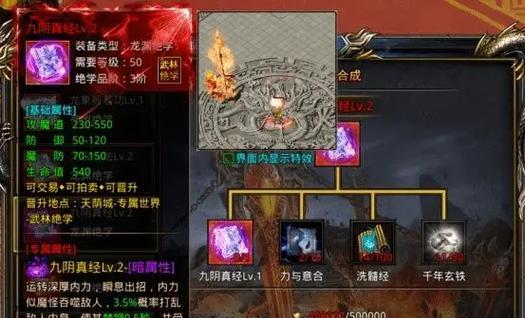 《风云传奇手游升级攻略大全》（升级攻略、技巧和秘籍一网打尽）-第3张图片-游趣乐园