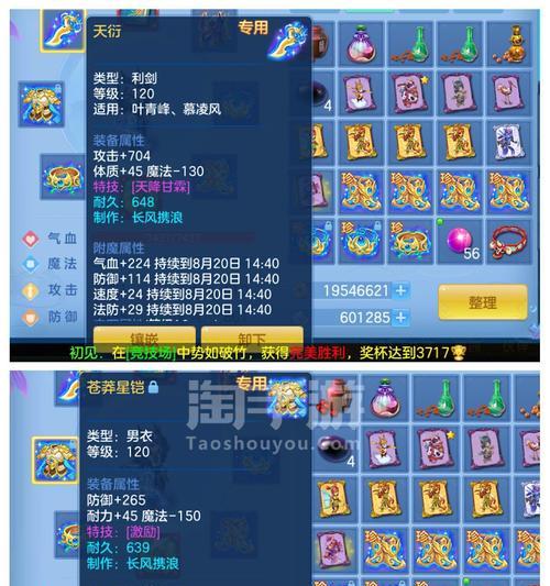 古墓笔记攻略（探索神秘古墓，解锁无尽冒险！）-第1张图片-游趣乐园