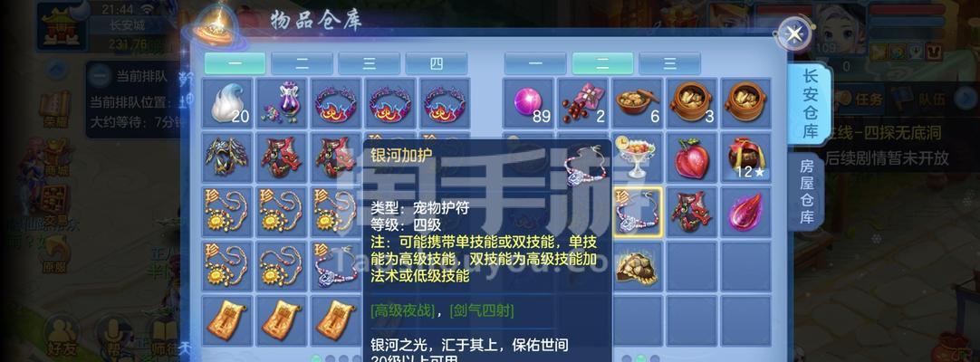 古墓笔记攻略（探索神秘古墓，解锁无尽冒险！）-第3张图片-游趣乐园
