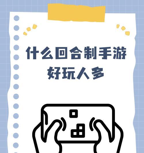 探索网易攻略（揭秘网易攻略，让你成为回合制游戏高手！）-第2张图片-游趣乐园