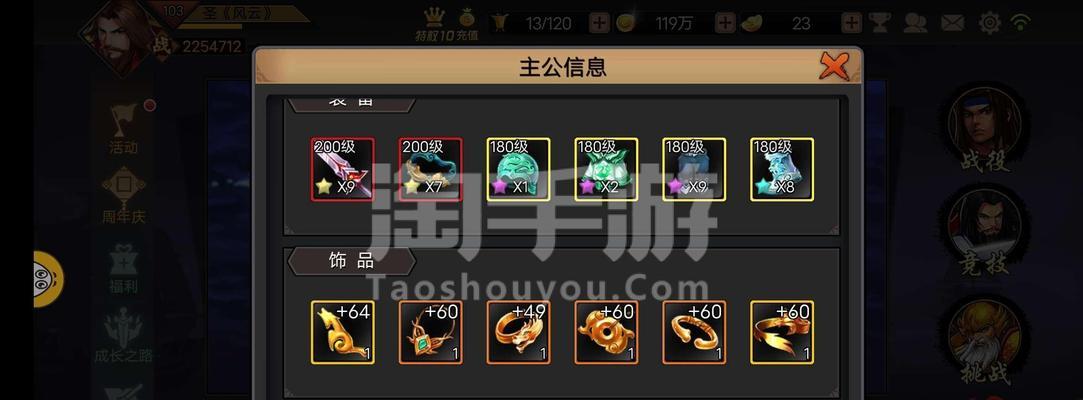 《三国战纪手游二三章攻略大揭秘》（揭秘二三章BOSS战最强阵容，助你稳拿3星胜利！）-第1张图片-游趣乐园