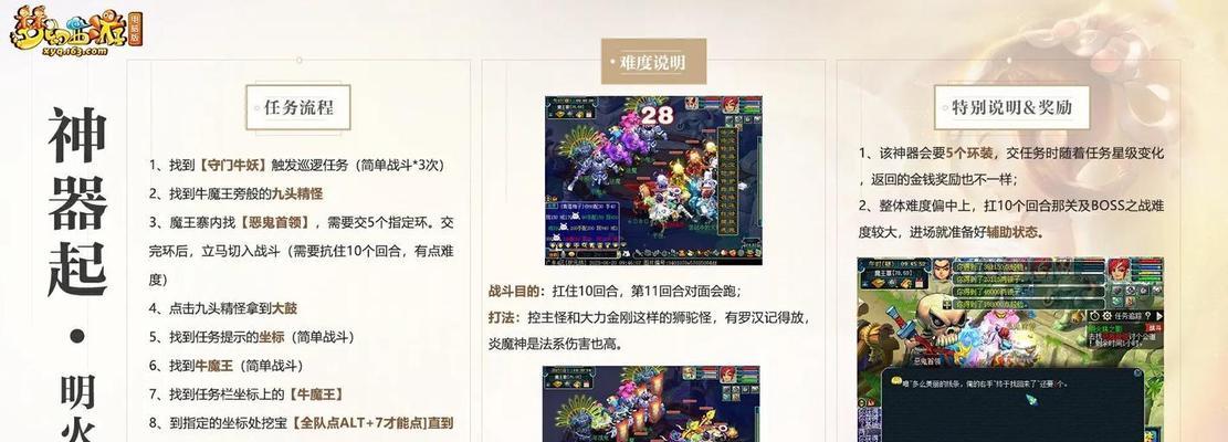 梦幻西游帮会技巧攻略（提升战力，享受团队乐趣）-第1张图片-游趣乐园