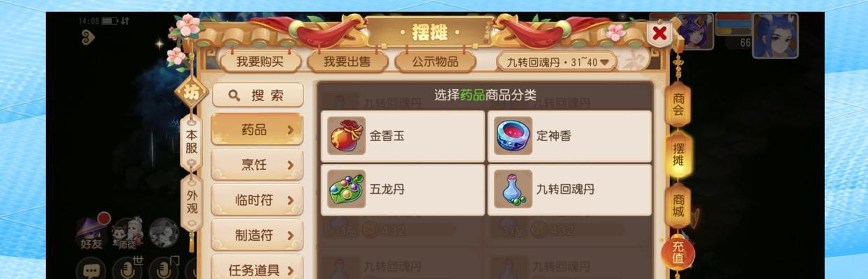 梦幻西游帮会技巧攻略（提升战力，享受团队乐趣）-第2张图片-游趣乐园